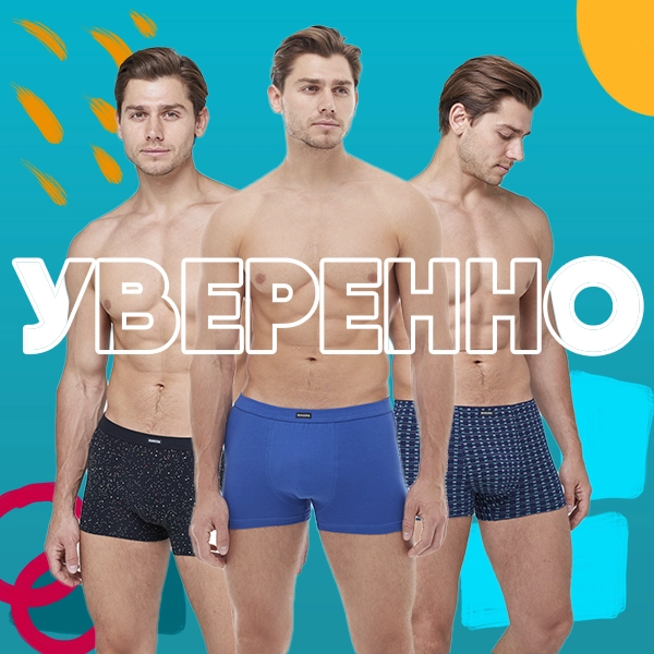 АКЦИЯ: супервыгодные цены на мужской ассортимент