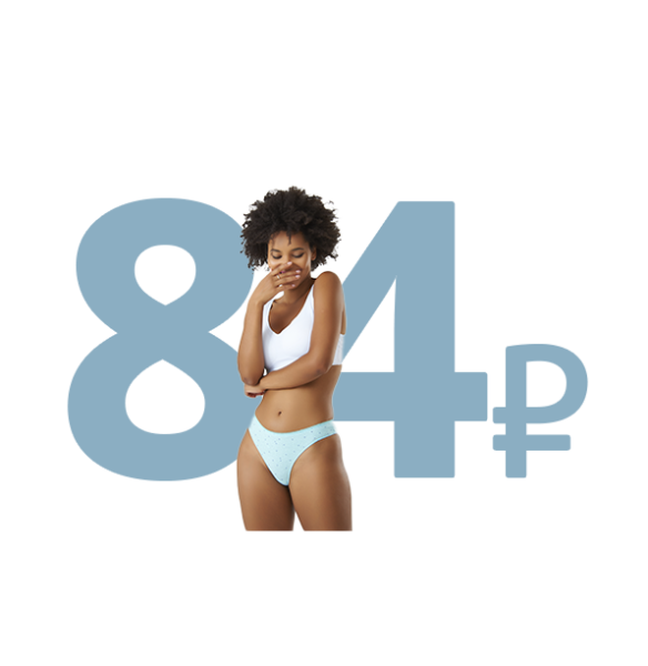 Акция на трусы-танга - 84 руб.