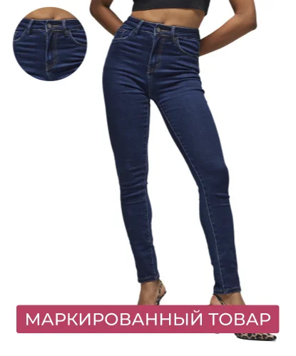 Джинсы женские Vanessa 23082-B скинни синий размеры 25, 26, 27, 28, 29, 30, 31, 32, 33, 34, 36, 38