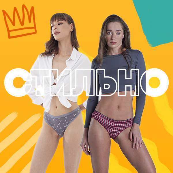 АКЦИЯ Слипы и шорты для прекрасных дам
