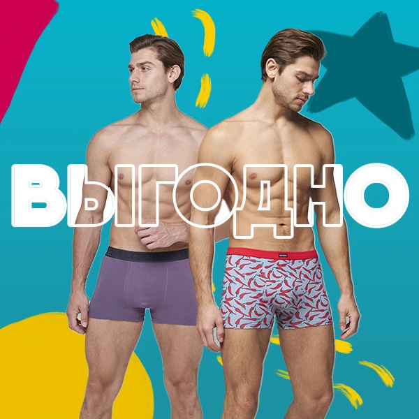 АКЦИЯ Трусы мужские боксеры  - цены в нокауте