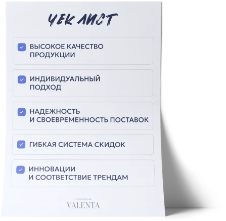 Наши критерии работы